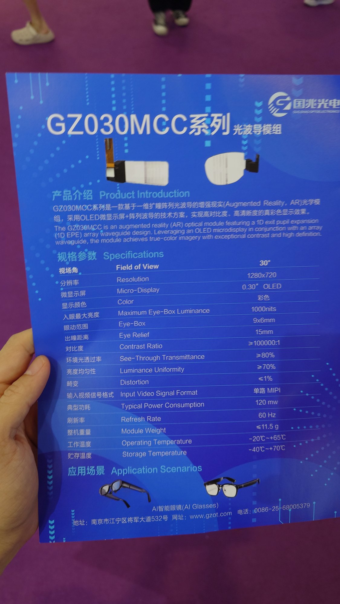GZOT flyer